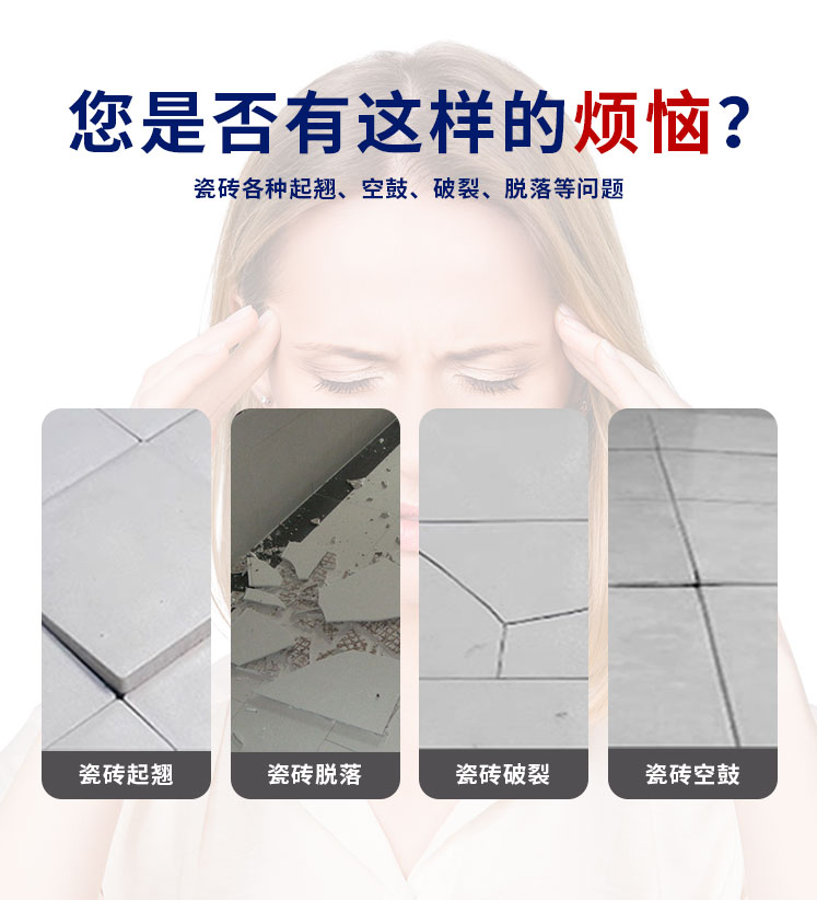 空鼓修復(fù)劑詳情頁(yè)2_03.jpg