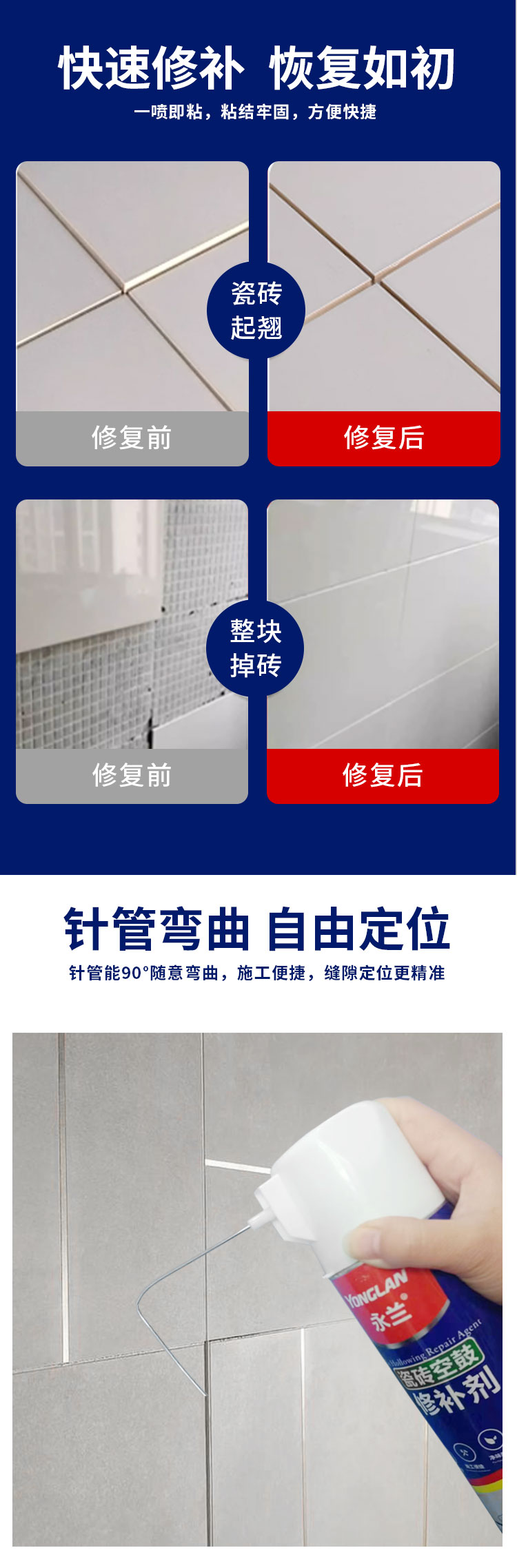 空鼓修復(fù)劑詳情頁(yè)2_08.jpg