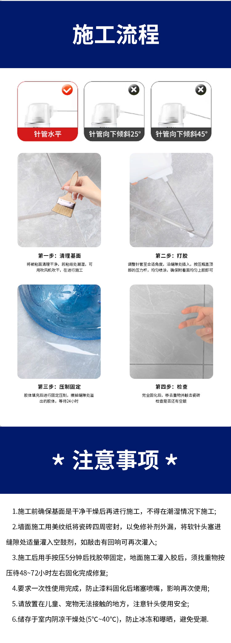 空鼓修復(fù)劑詳情頁(yè)2_09.jpg