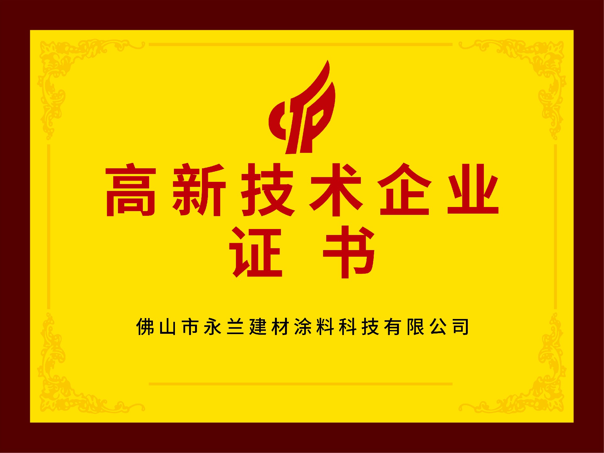 證書(shū).jpg