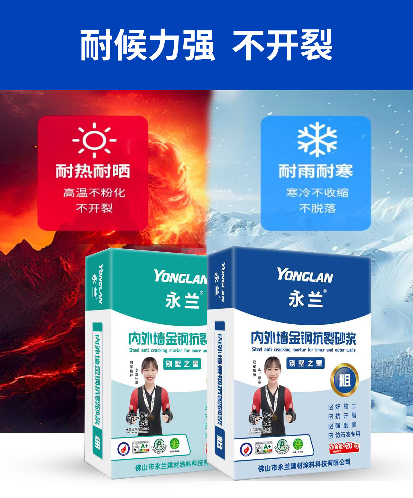 砂漿.jpg