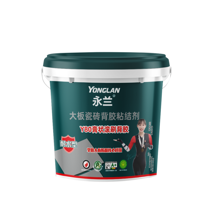 永蘭Y80膏狀滾刷背膠