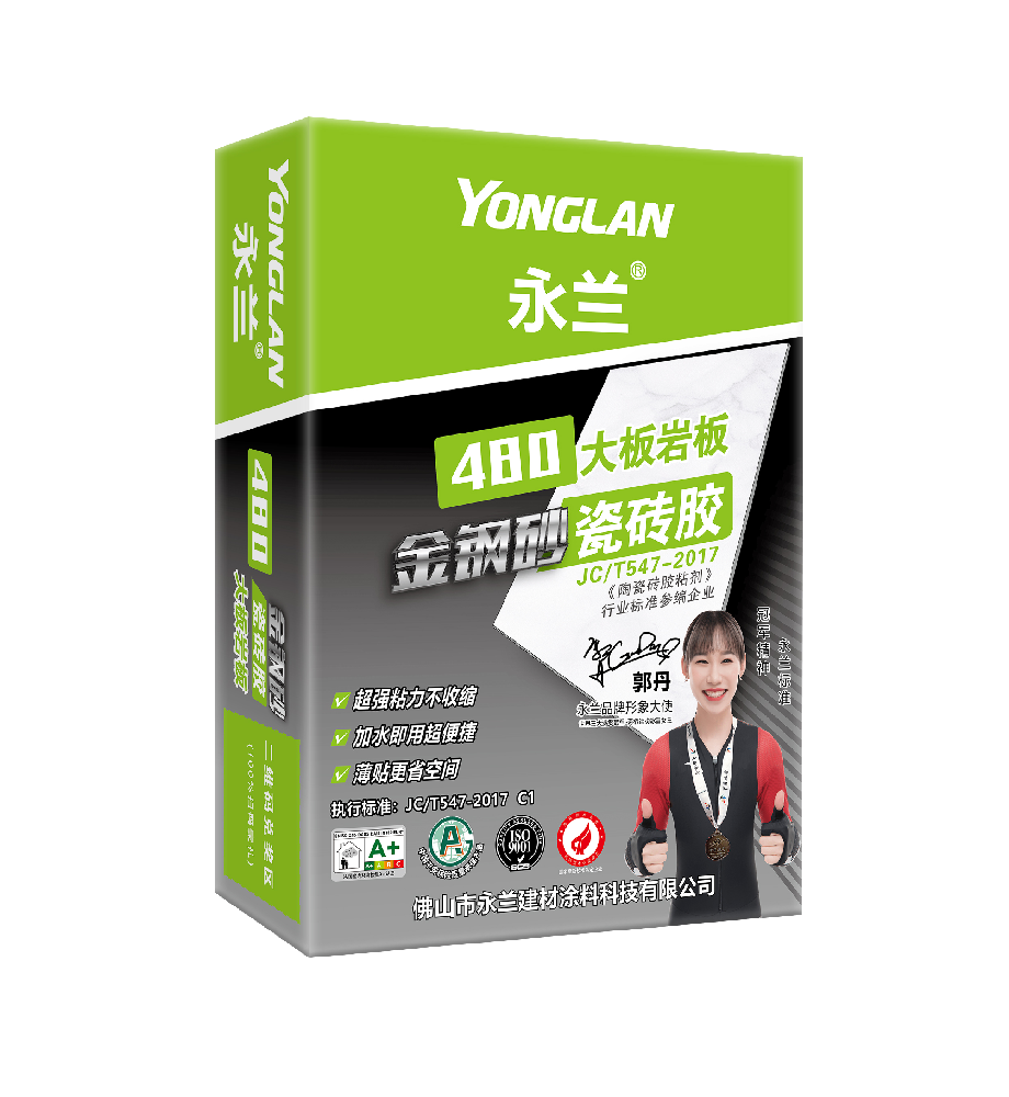 永蘭480大板巖板金鋼砂瓷磚膠