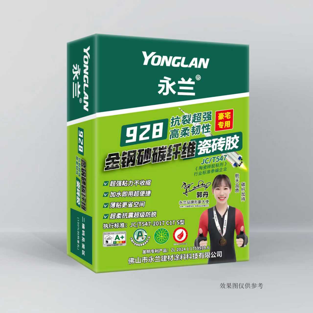928金鋼砂碳纖瓷磚膠.jpg