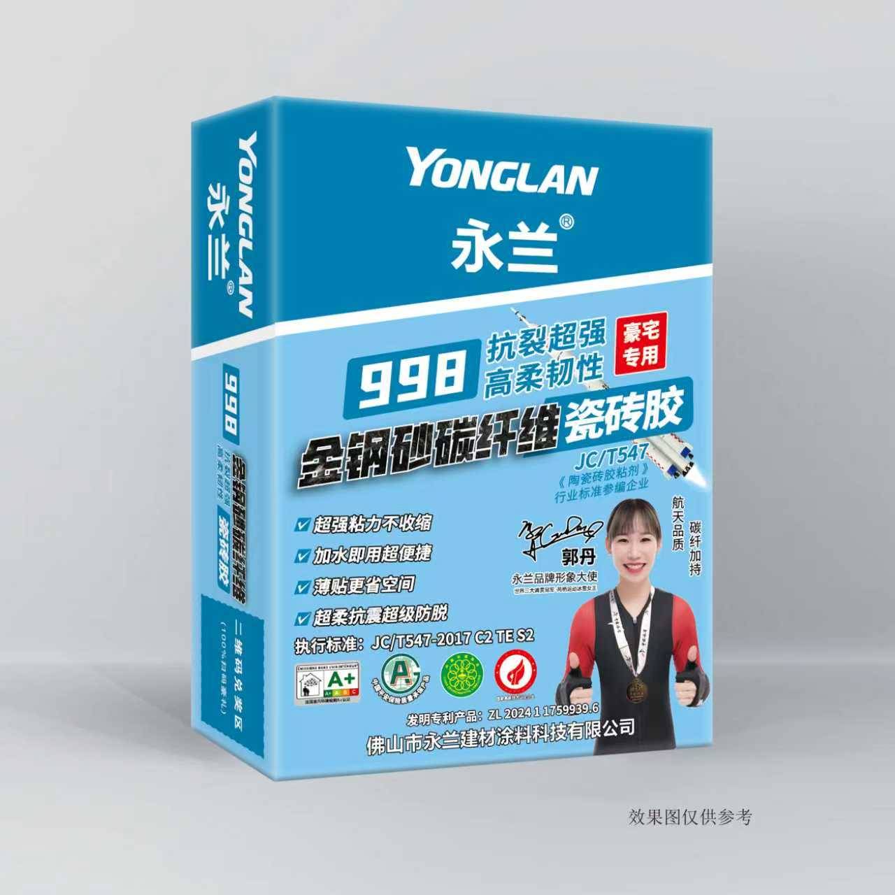 998金鋼砂碳纖瓷磚膠.jpg