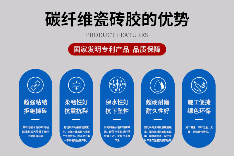 金鋼砂碳纖維瓷磚膠特點.jpg